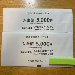 西松屋　株主優待券 5000円×2枚(その他)