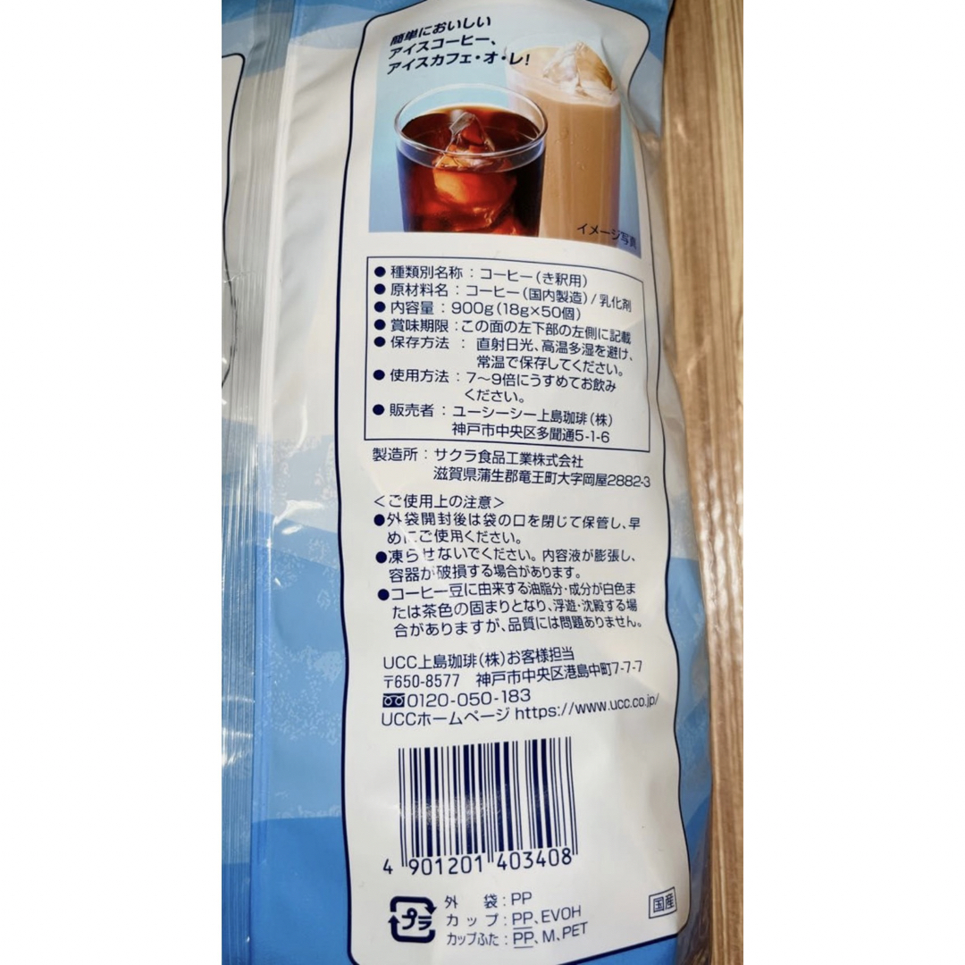 UCC - コストコ UCC 上島珈琲 ブレンド アイスコーヒー ポーション 無