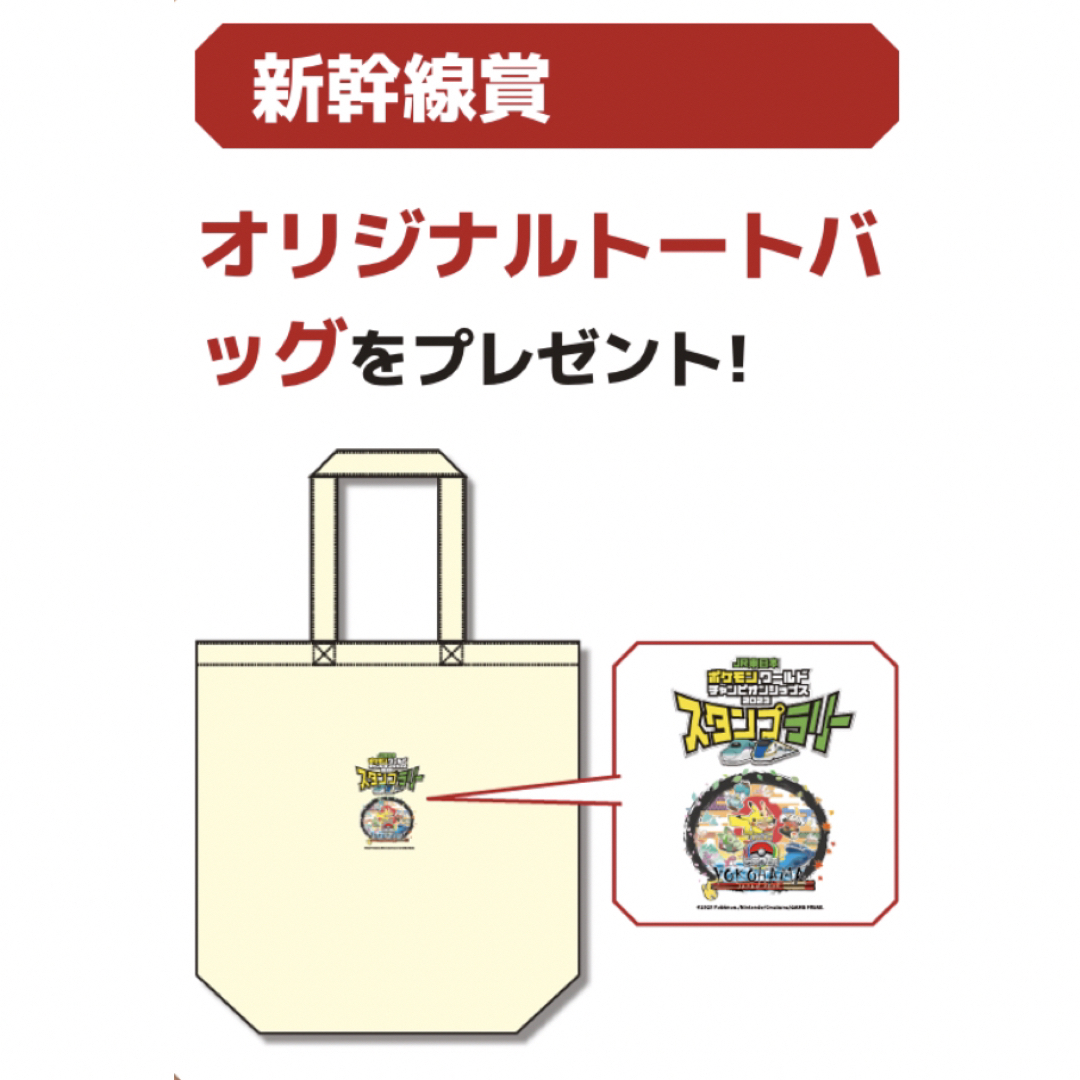 ポケモンWCS2023 バックのみ (非売品 ウェルカムキット)