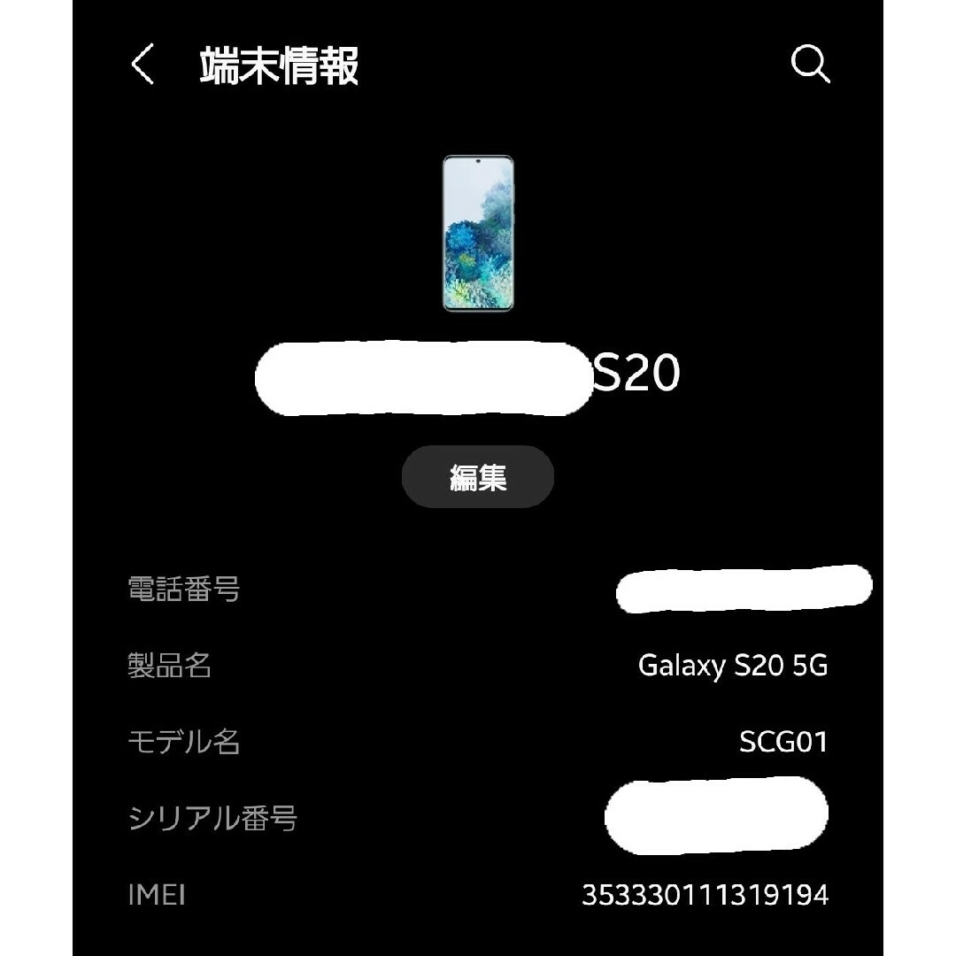Galaxy S20 5G SCG01 クラウドブルー au版-eastgate.mk