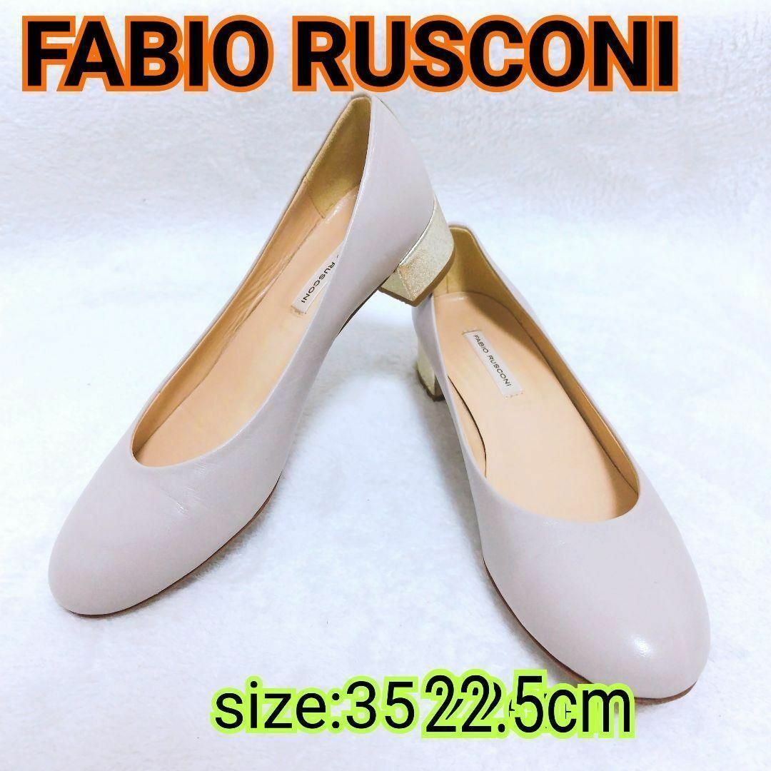 ◆美品◆ FABIO RUSCONI バレエシューズ　グレージュ