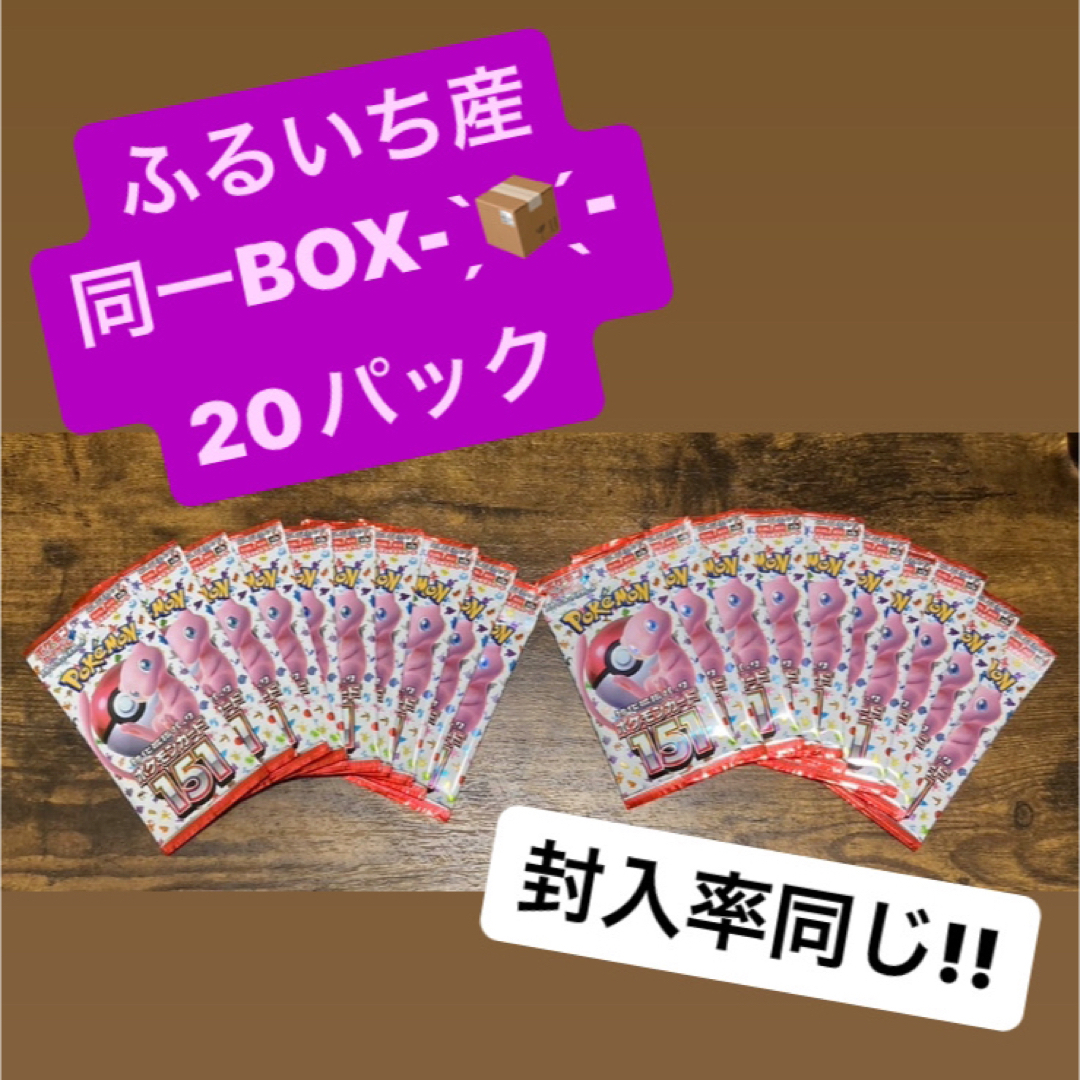 ポケモンカード】強化拡張パック151 BOX シュリンク無しの通販 by 777 ...