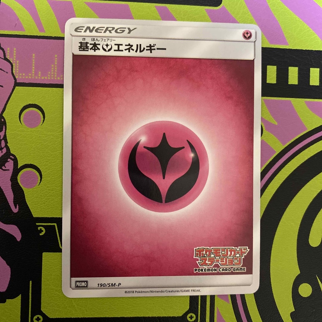 ポケモン - ポケモンカード基本フェアリーエネルギーの通販 by ポケモン - ポケモンカード基本フェアリーエネルギーの通販 by