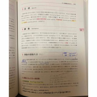 ベッドサイドの神経の診かたの通販 by *mSHOP* |ラクマ ベッドサイドの神経の診かたの通販 by *mSHOP* |ラクマ