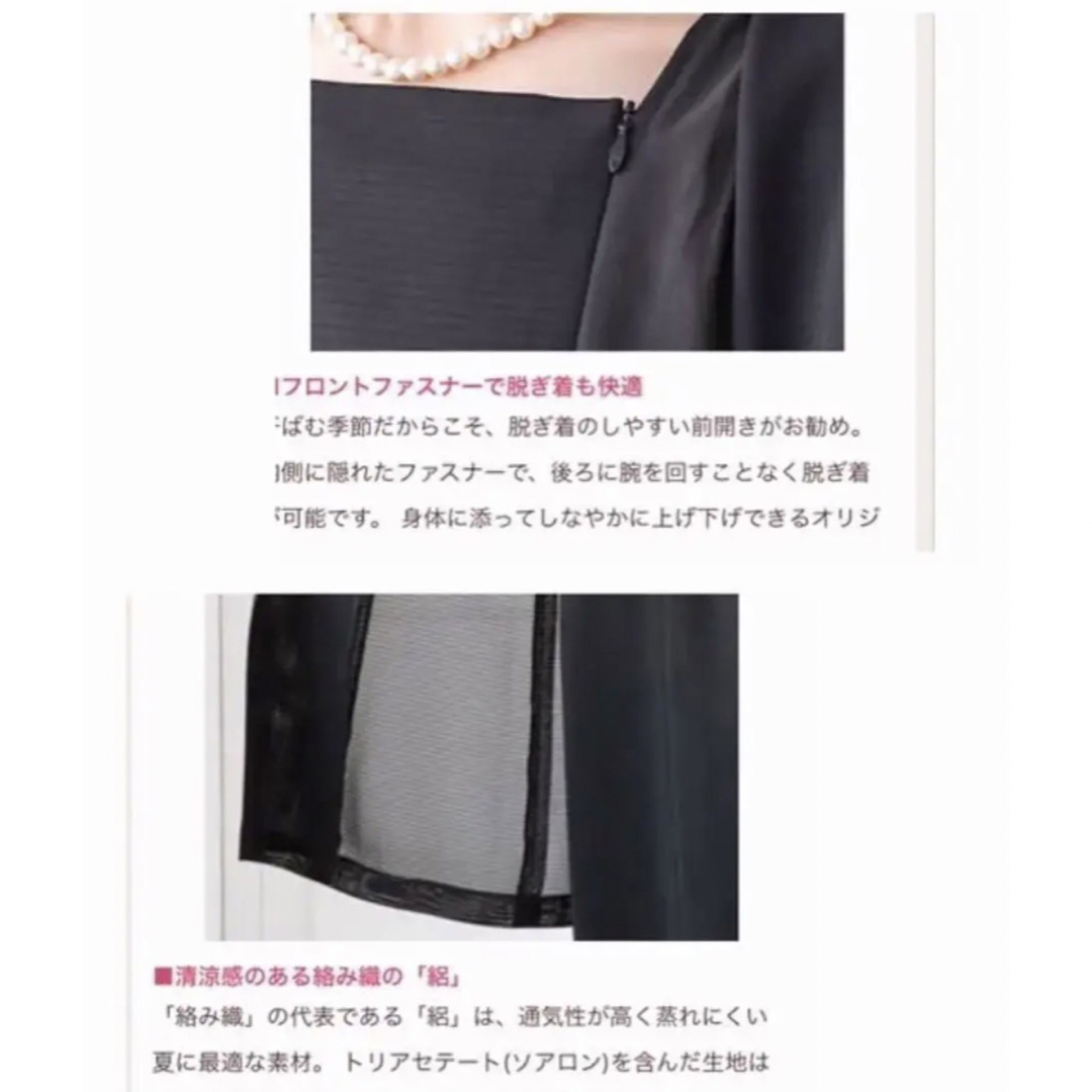 新品　ソワール　ひんやりタッチの　シャープなデザイン　夏用礼服ワンピース