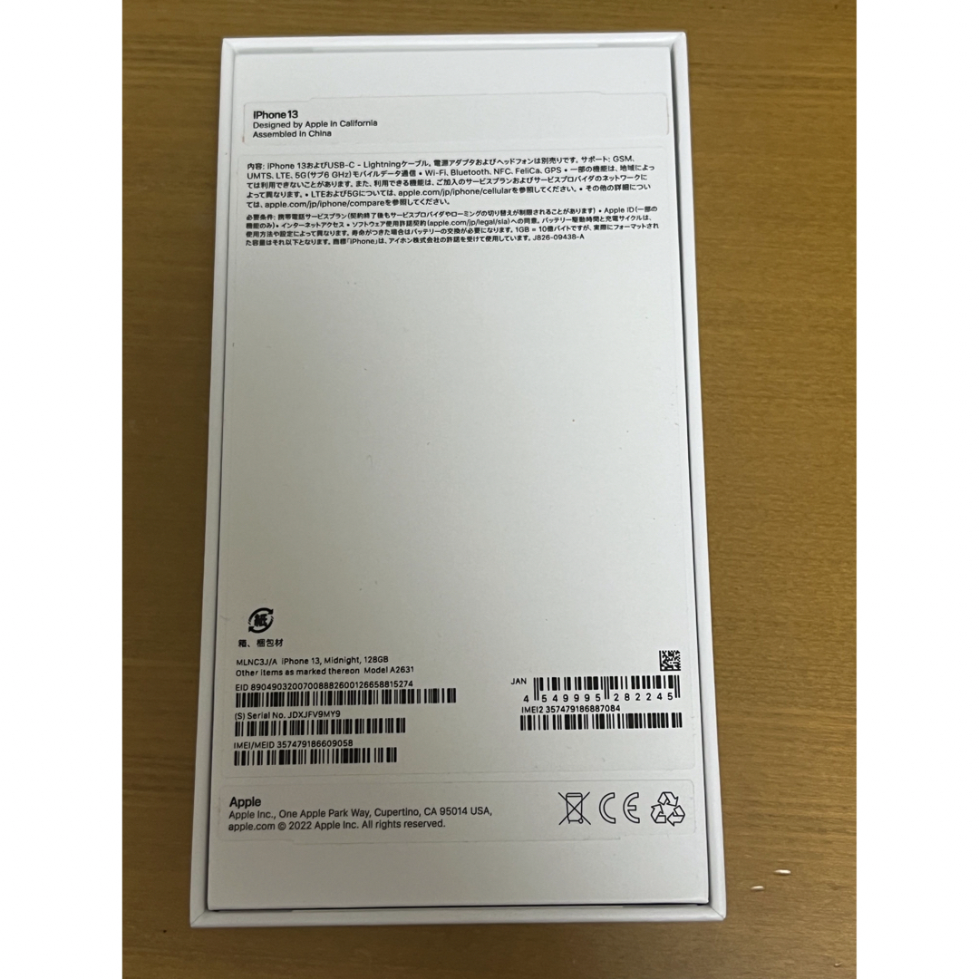 Apple(アップル)のiPhone13 128GB スマホ/家電/カメラのスマートフォン/携帯電話(スマートフォン本体)の商品写真