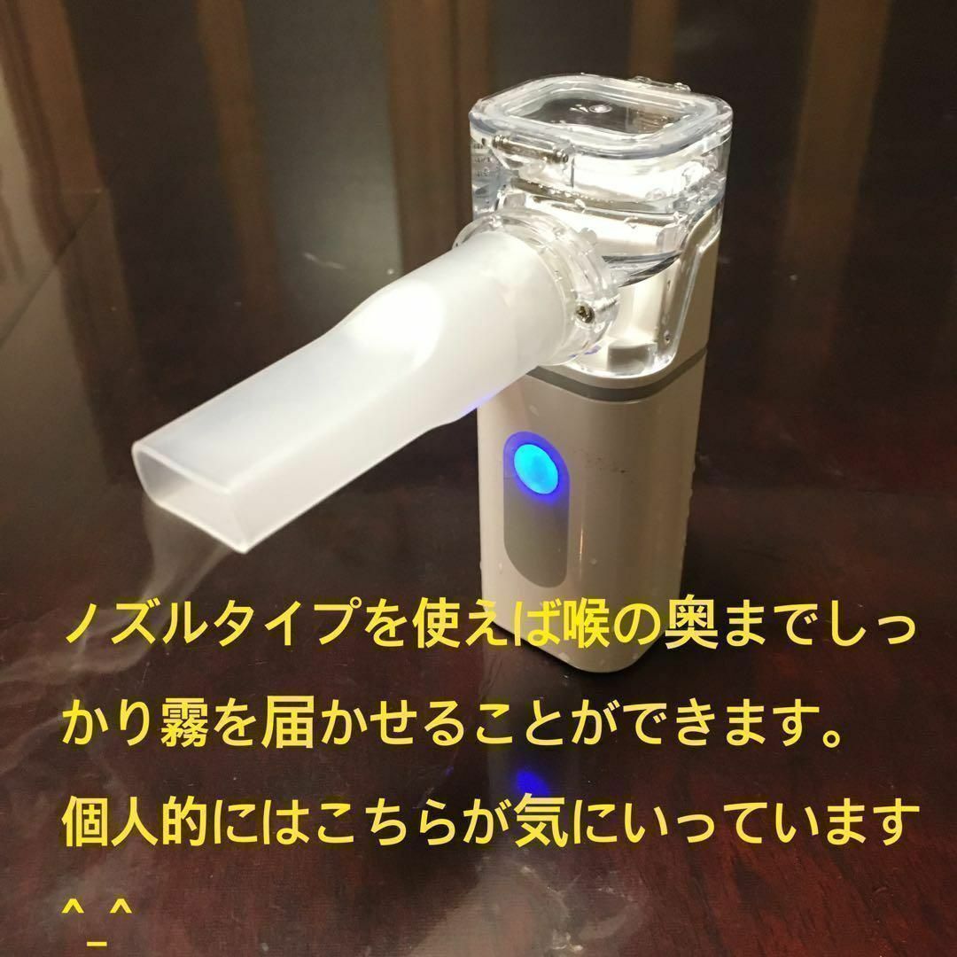 日本語説明書付き　携帯用最小最軽量　メッシュ式吸入器ネブライザー　蒸気吸入器　青 コスメ/美容のダイエット(その他)の商品写真