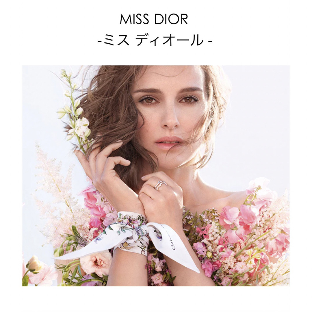 Christian Dior - 新品 クリスチャンディオール ミス ディオール ... 新品 クリスチャンディオール ミス ディオール ブルーミング ブーケ 100ml