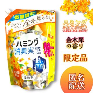 ハミング 消臭実感 金木犀の香り  詰め替え 特大サイズ1000ml6個