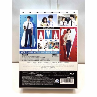 【新品未開封】NICE FLIGHT! Blu-ray BOX〈5枚組〉