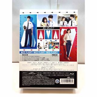 【新品未開封】NICE FLIGHT! Blu-ray BOX〈5枚組〉