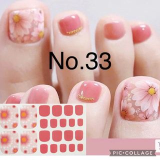 ネイルシール　No.33(ネイル用品)