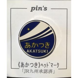 鉄道（ブルー・ネイビー/青色系）の通販 100点以上（エンタメ/ホビー ...