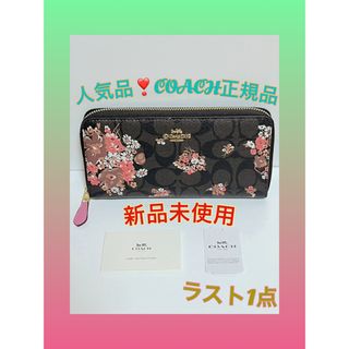 コーチ(COACH)の【新品未使用】COACH❣️ シグネチャー ブーケ フラワー プリン(財布)