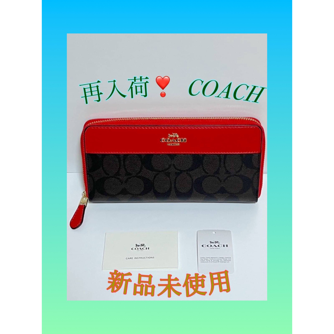 【新品未使用】COACH‼️ラグジュアリー シグネチャー アコーディ10cmマチ