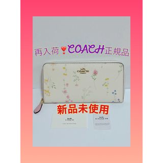 コーチ(COACH)の【新品未使用】COACH❣️ チョークマルチ スペースド フラワープリント(財布)