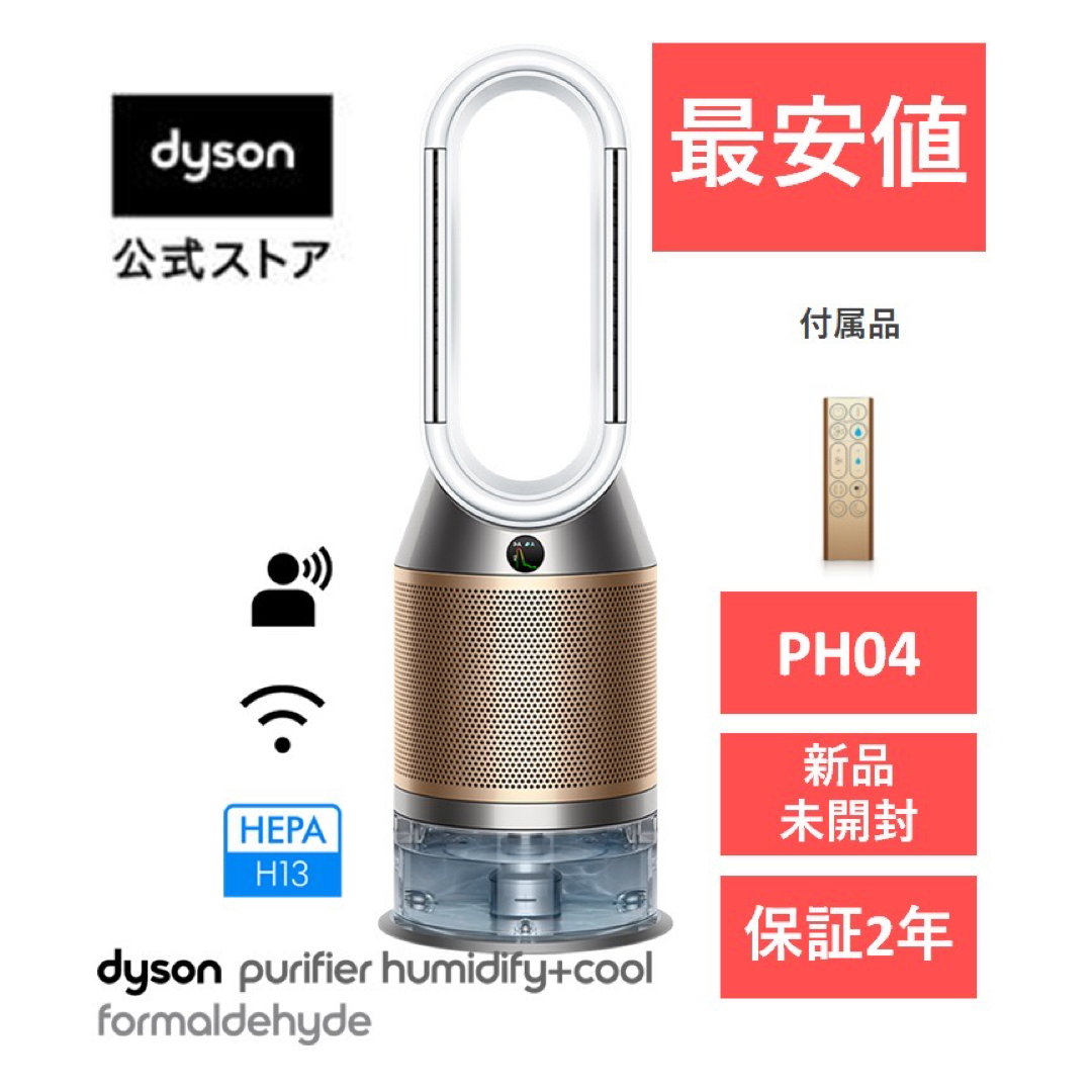 完成品 新品 dyson PH04 WG N WHITE 加湿空気清浄機 - crumiller.com