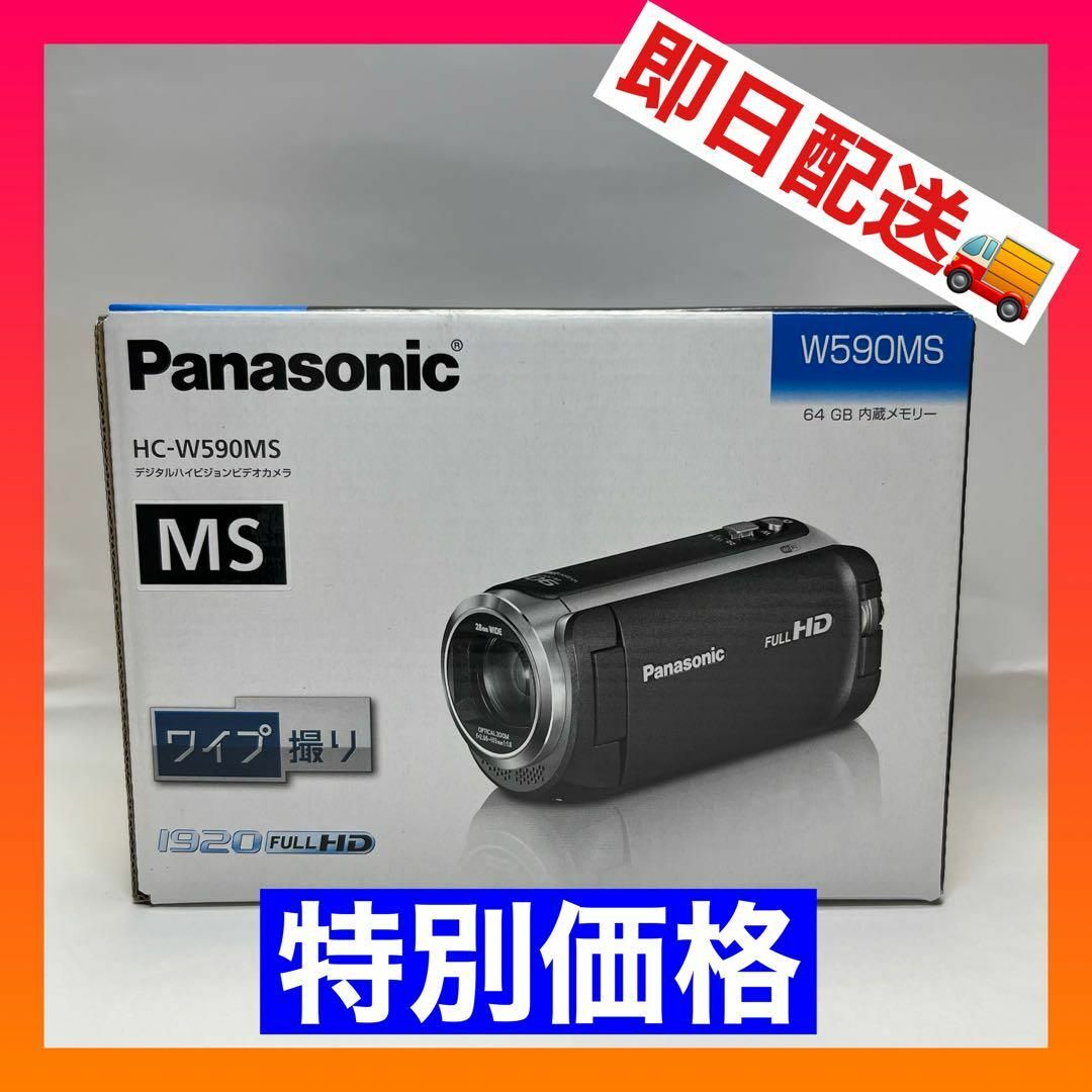 週末特価】ビデオカメラ Panasonic HC-W590MS-TJ ブラウン - ビデオカメラ
