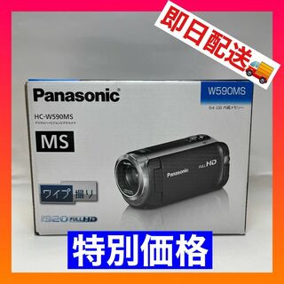 パナソニック(Panasonic)の【週末特価】ビデオカメラ Panasonic HC-W590MS-TJ ブラウン(ビデオカメラ)