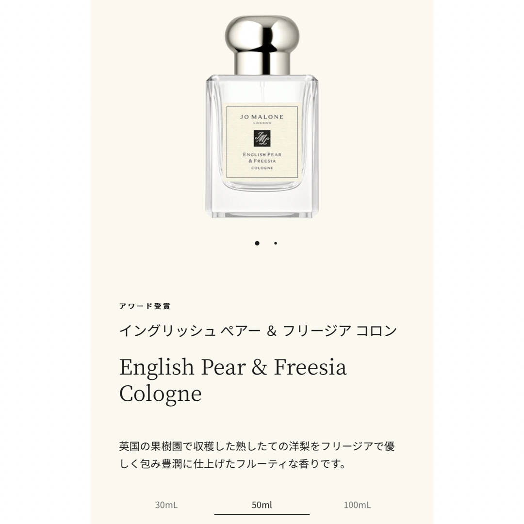 【新品未使用】ジョーマローン コロン 50ml