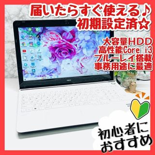 夏・お店屋さん 【高性能】NEC/LAVIE/ノートPC/Windows10/白