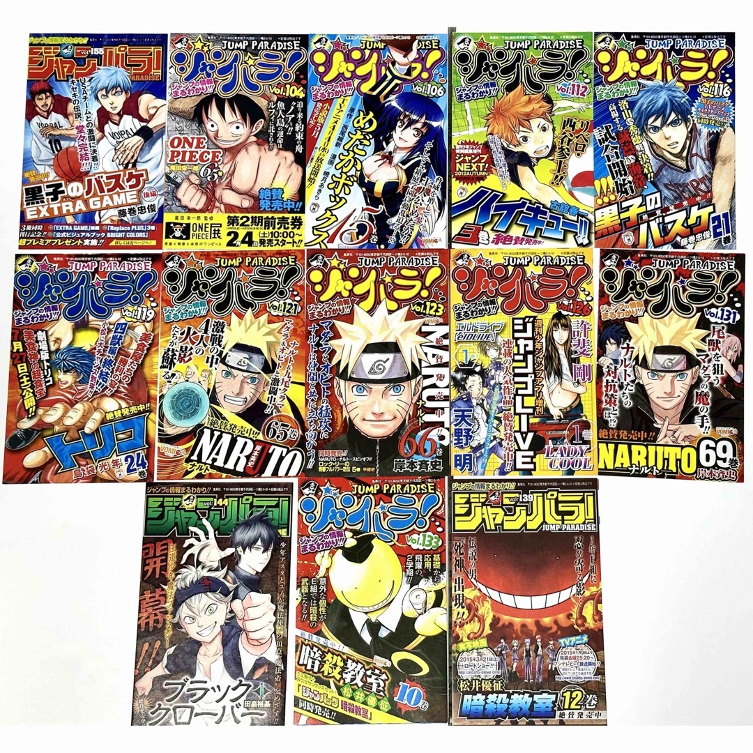 銀魂初版付属冊子 新刊案内ジャンパラ13枚セット ジャンプパラダイス まとめ売り | フリマアプリ ラクマ