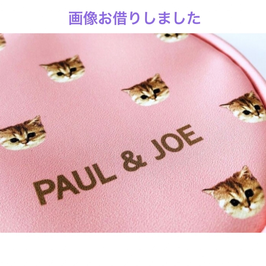 PAUL & JOE(ポールアンドジョー)の新品未開封 PAUL & JOE 🐈ヌネット柄🐈 レザー調ラウンドポーチ レディースのファッション小物(ポーチ)の商品写真