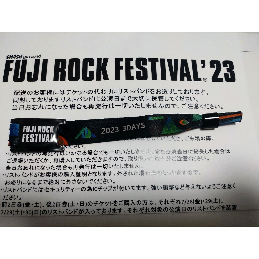 値下げ可 FUJI ROCK 23 3日通し券 フジロック 23 3日間通し券