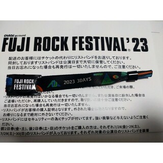 FUJI ROCK 23 3日通し券　フジロック 23 3日間通し券(音楽フェス)