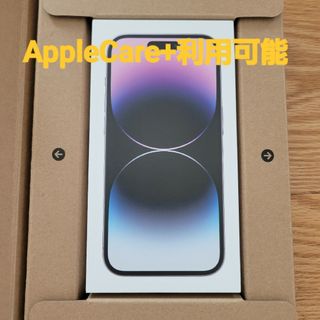 iphone14 pro 256gb ディープパープル(その他)