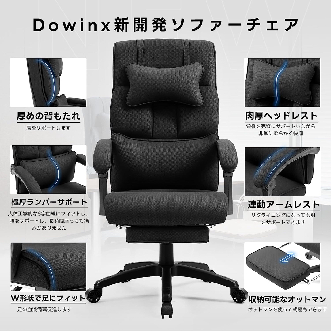 Dowinx ゲーミングチェア 椅子 ファブリック オットマン付き 7