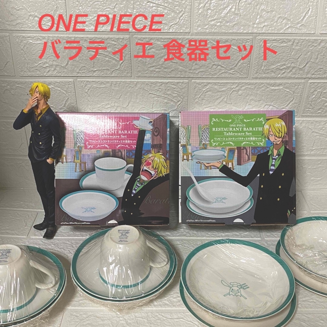 非売品 ONE PIECE バラティエ 食器セットワンピース サンジ ゼフキャラクターグッズ