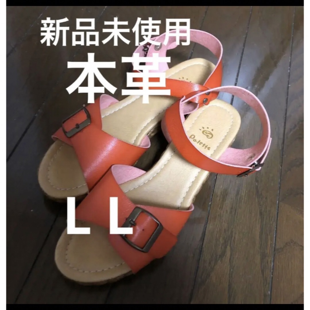 レディース本革サンダルオレンジL L新品未使用 レディースの靴/シューズ(サンダル)の商品写真