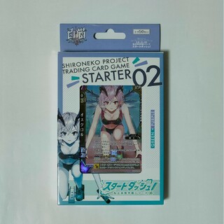 新品未開封1パック白猫プロジェクト スターターデッキ第2弾 スタートダッシュ!(Box/デッキ/パック)