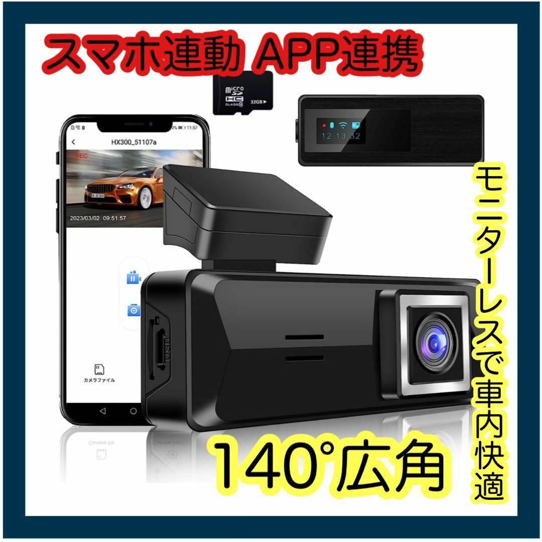 【24時間以内発送】 ドライブレコーダー　モニターレス　小型　フロントカメラ