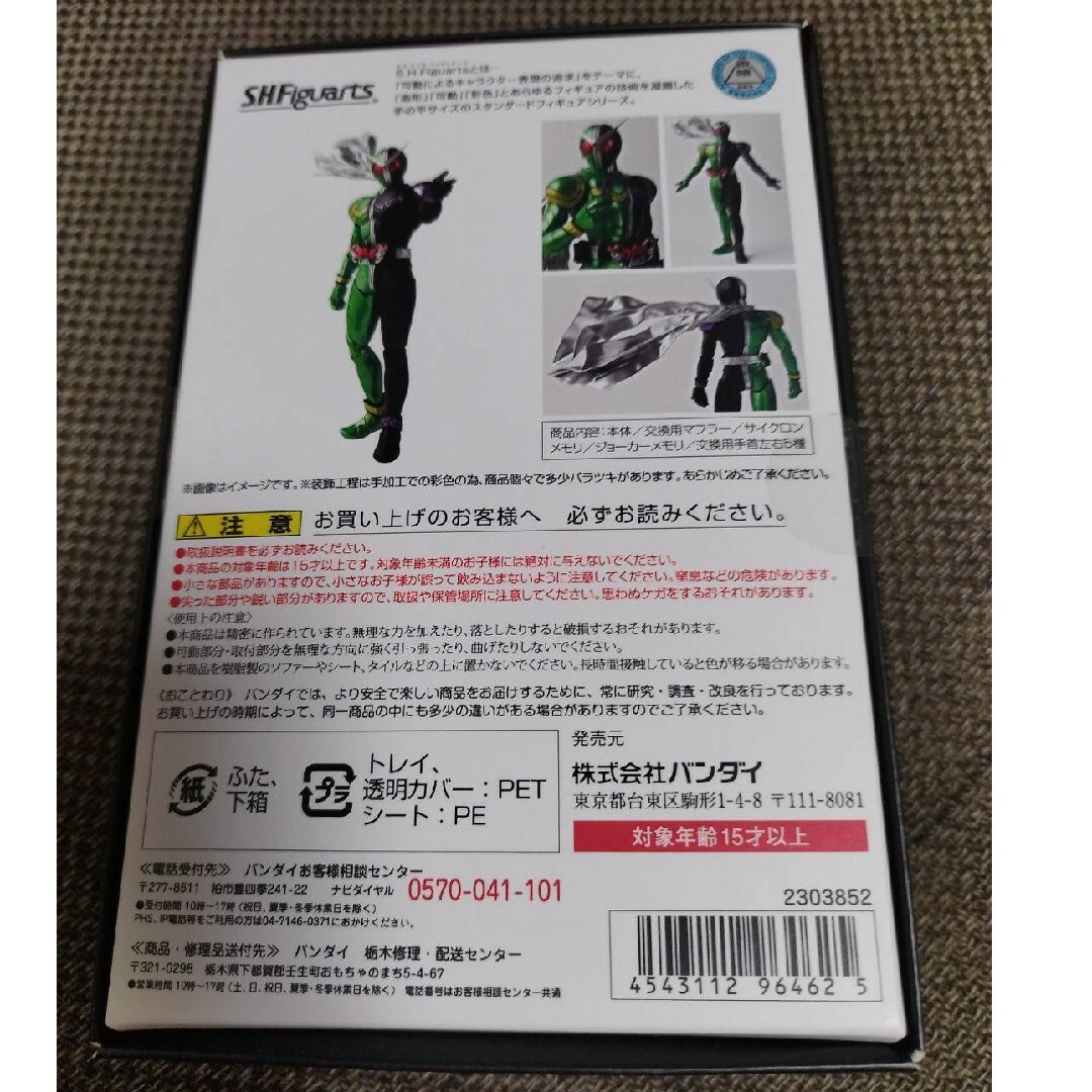 仮面ライダー　ダブル　真骨彫製法　初版　未開封