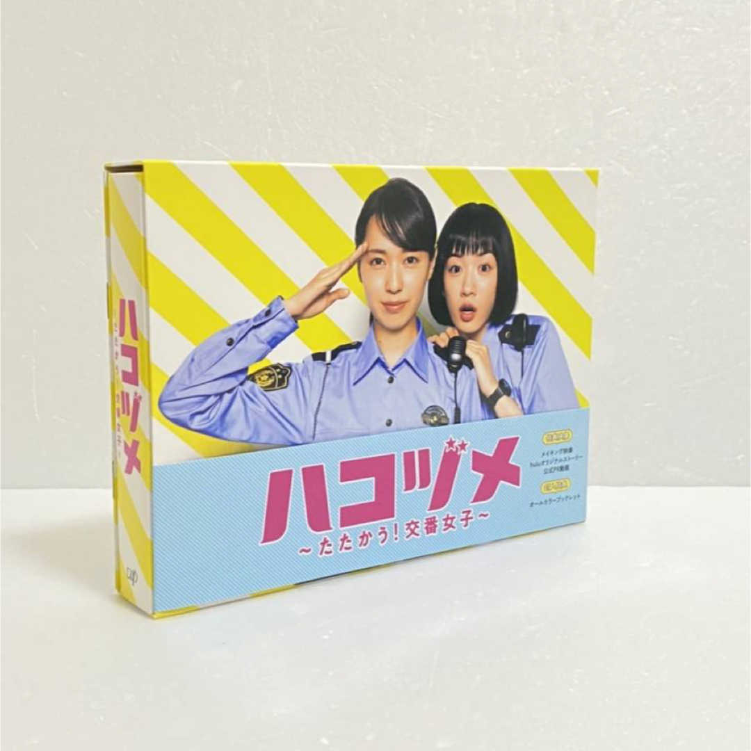 ハコヅメ～たたかう!交番女子～ DVD-BOX〈6枚組〉