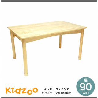 ファミリア　キッズテーブル　幅90cm ほぼ新品未使用(学習机)