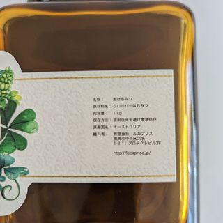 オーガニックはちみつ HOLISTETIQUE CLOVER 1㎏ クローバーの通販 by