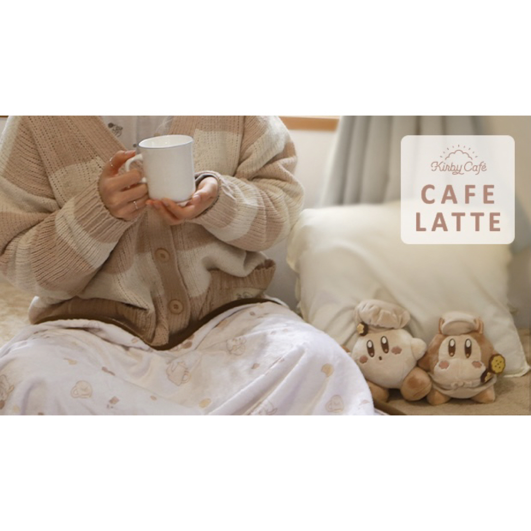 新品未開封】星のカービィ/ カービィカフェ カフェラテ 新品未開封】星のカービィ/ カービィカフェ カフェラテ