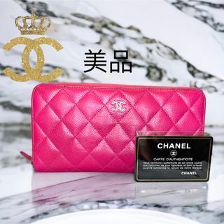 CHANEL シャネル 長財布ラウンドファスナー マトラッセ A82370 長財布ラウンドファスナー レザー ユニセックス