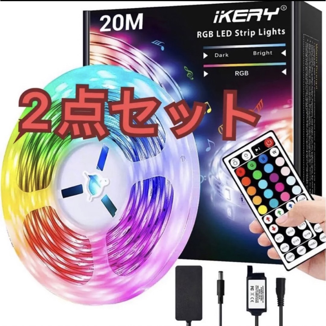 20m 2点セット最新最先端の音楽連動LEDテープライト 1600万色