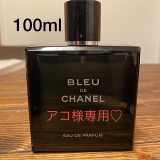 シャネル(CHANEL)のCHANEL 香水　ブルードゥ　オードゥパルファム　ヴァポリザター　100ml(香水(男性用))