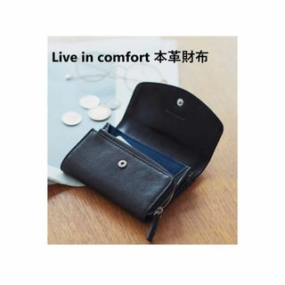 リブインコンフォート(Live in comforrt（FELISSIMO）)のはまじとコラボ　ポケットサイズが愛おしい とっておきの本革財布〈ブラック〉(財布)