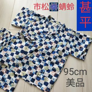 〚キッズベビー服〛日本製甚平　市松蜻蛉柄　95cm(甚平/浴衣)