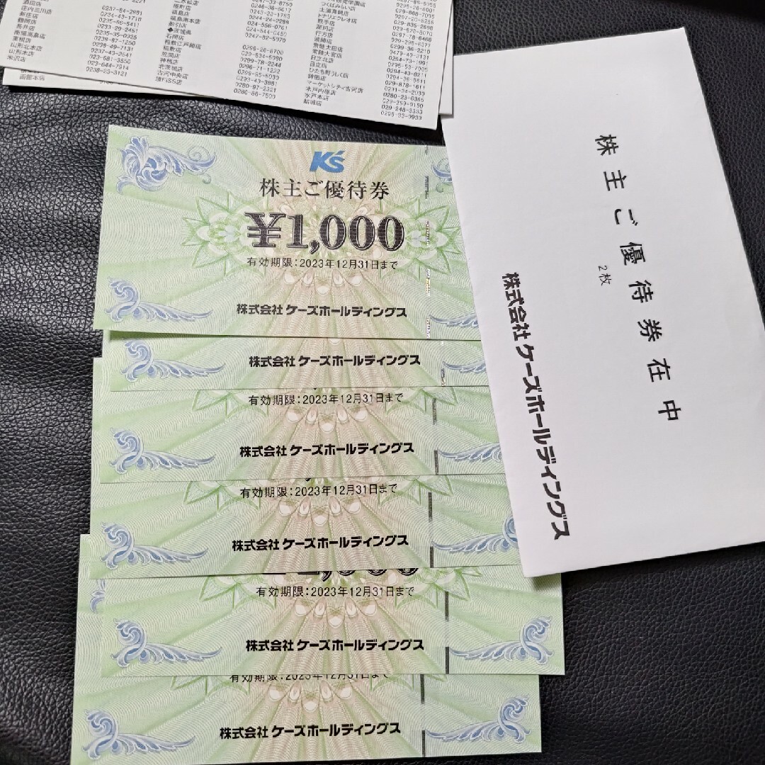 ケーズデンキ 株主優待券 6000円分 | フリマアプリ ラクマ