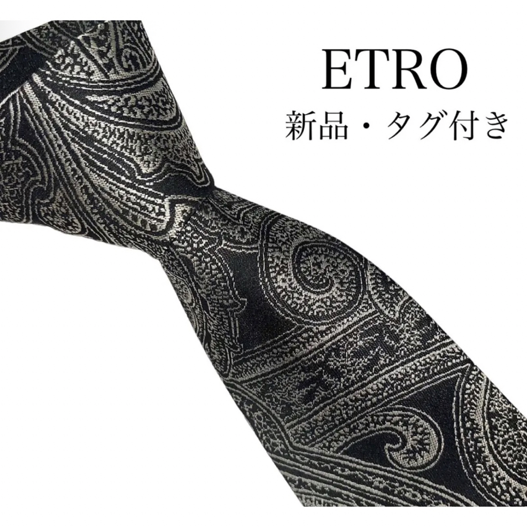 【新品未使用】ETRO　エトロ　ペイズリー　シルク　ネクタイ　ブラック　グレー