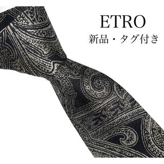 エトロ(ETRO)の【新品未使用】ETRO　エトロ　ペイズリー　シルク　ネクタイ　ブラック　グレー(ネクタイ)