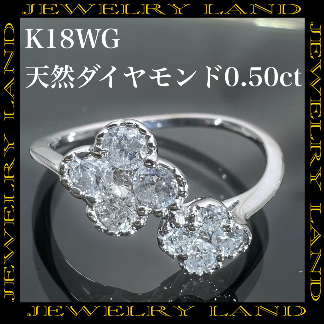 k18WG 天然 ダイヤモンド 0.50ct ダイヤ フラワー リング