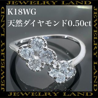 k18WG 天然 ダイヤモンド 0.50ct ダイヤ フラワー リング(リング(指輪))